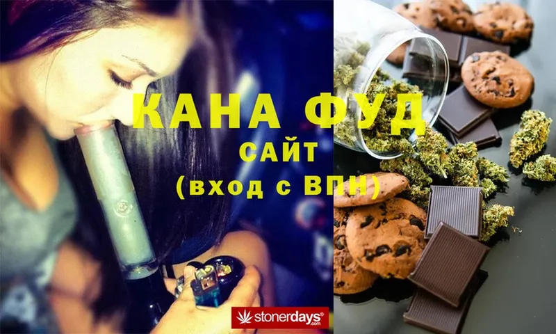 Canna-Cookies конопля  Новороссийск 