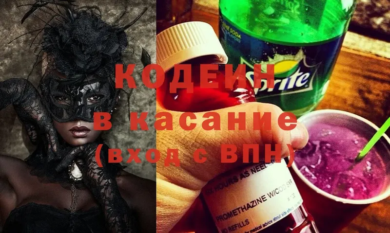 что такое   Новороссийск  Codein Purple Drank 